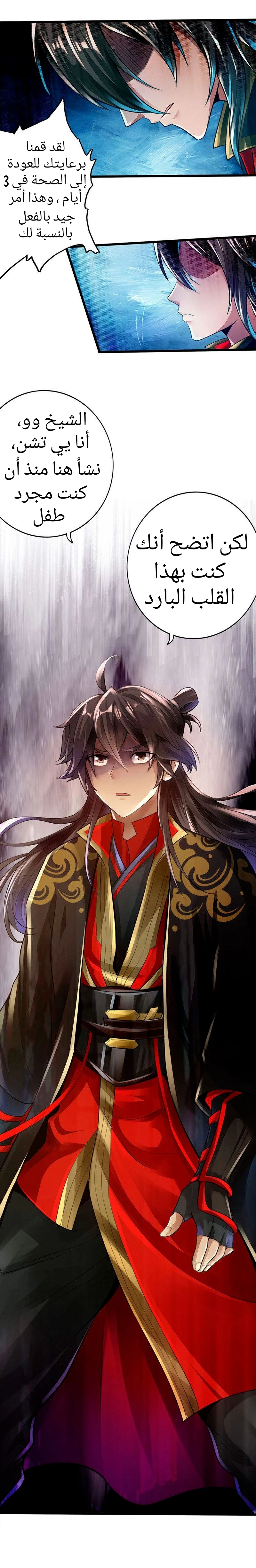 Chapter Image 29