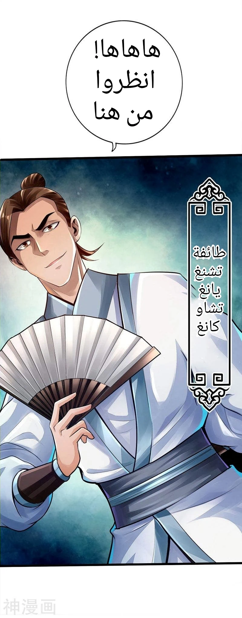 Chapter Image 35