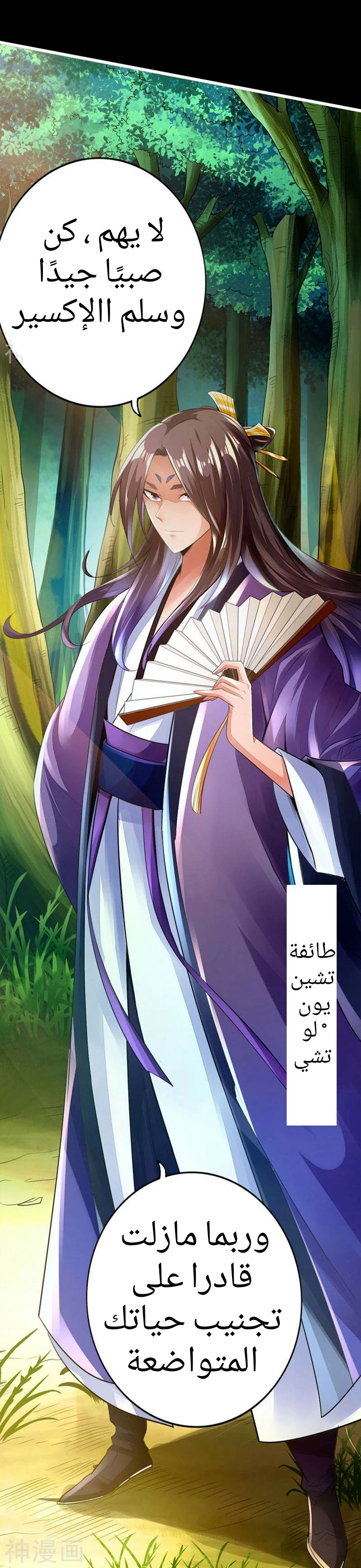Chapter Image 9
