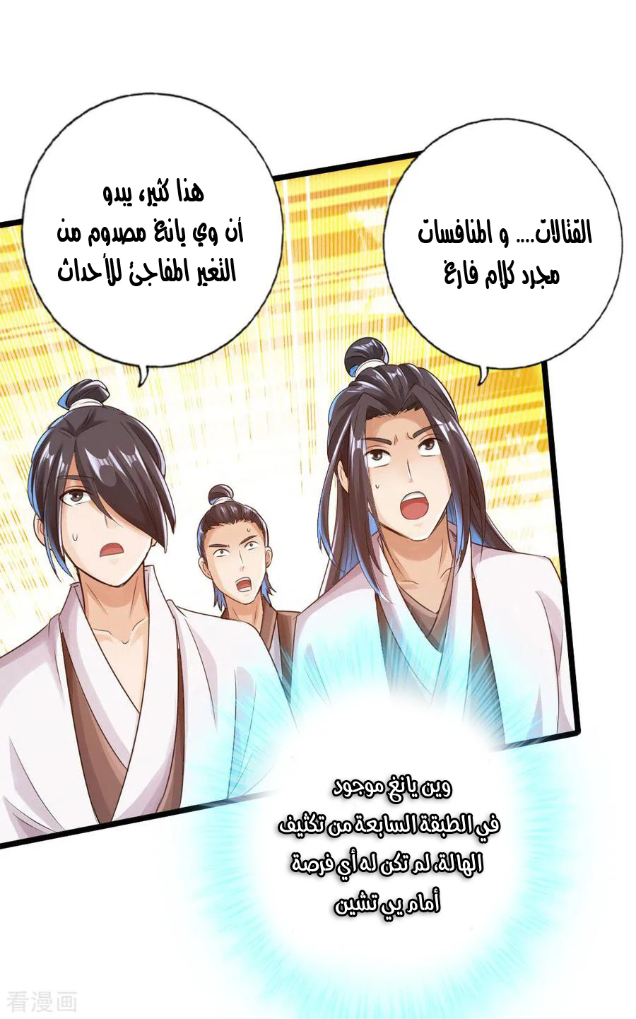 Chapter Image 15