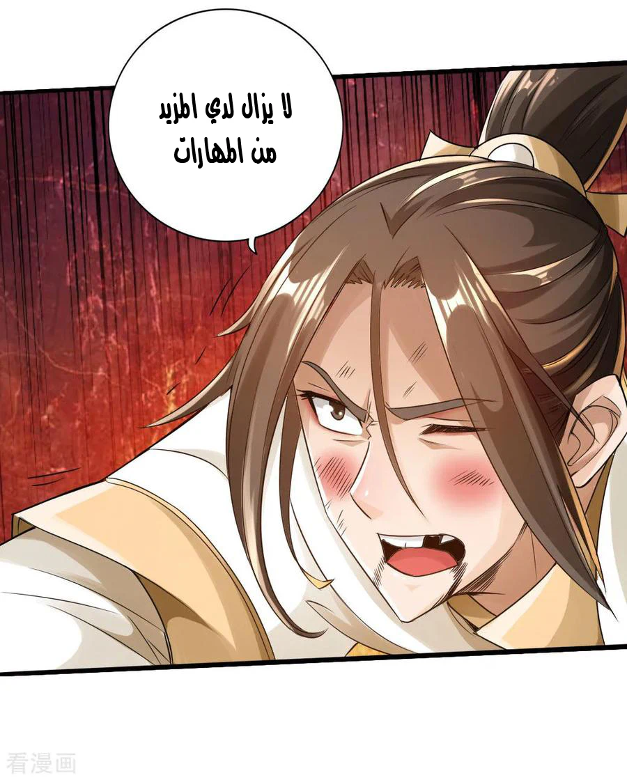Chapter Image 20