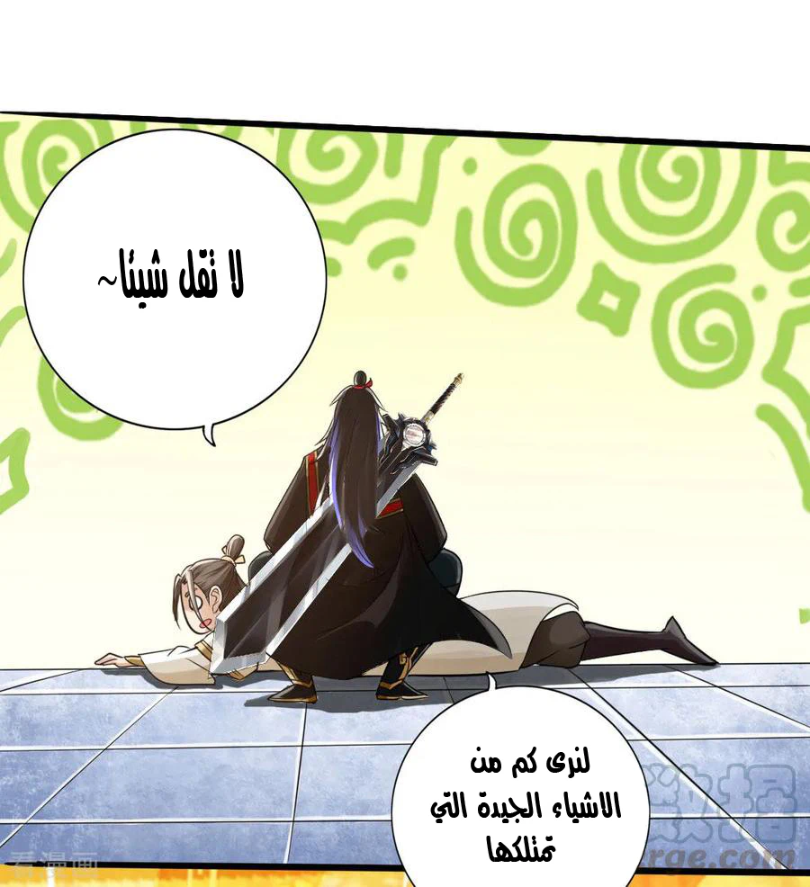 Chapter Image 21