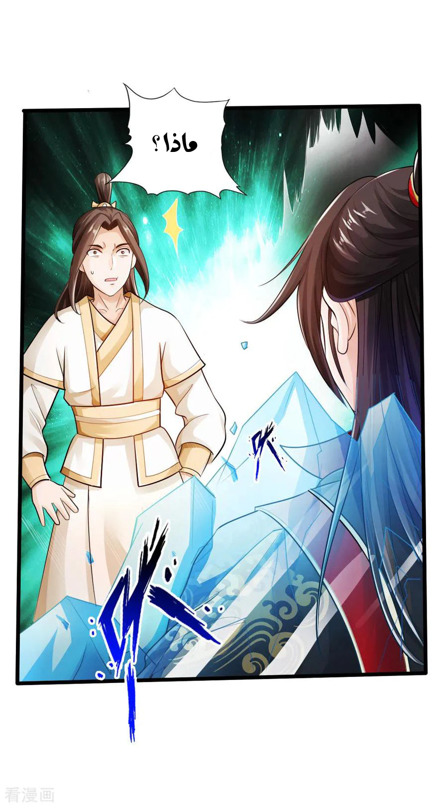 Chapter Image 2
