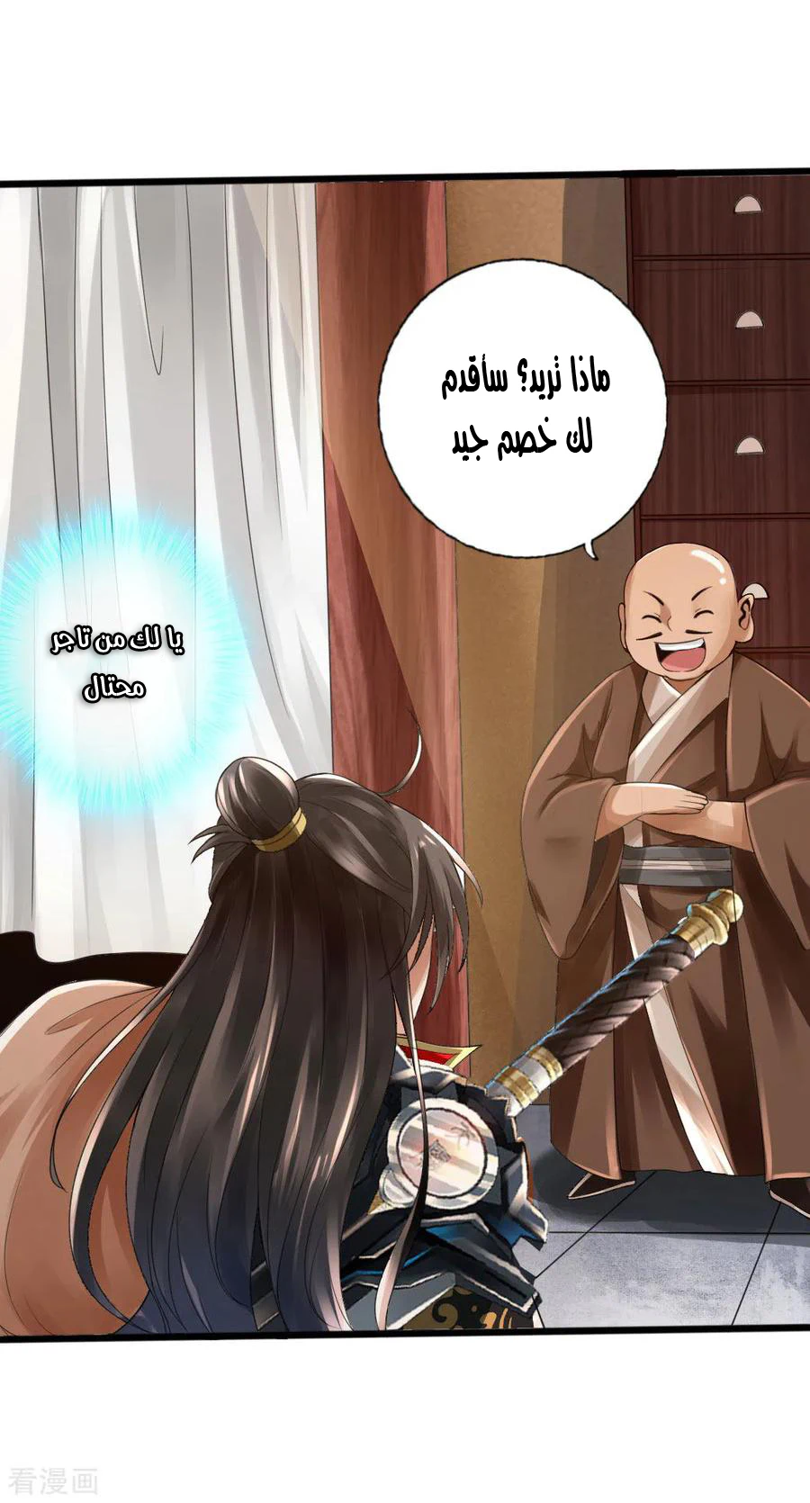 Chapter Image 32