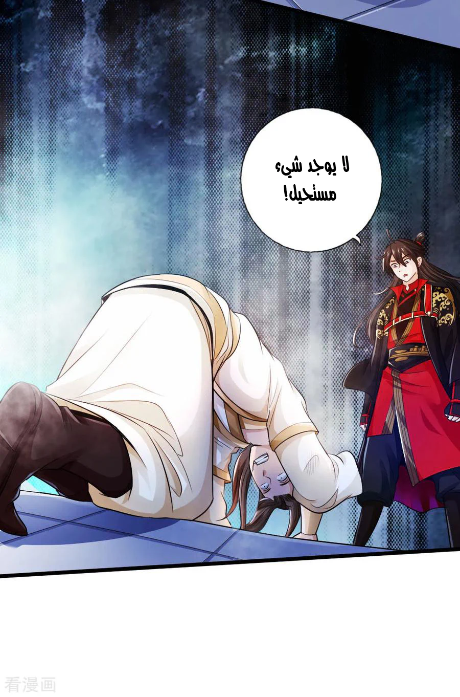Chapter Image 7