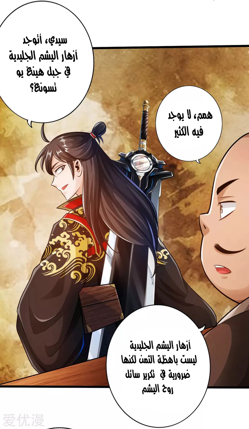 Chapter Image 11
