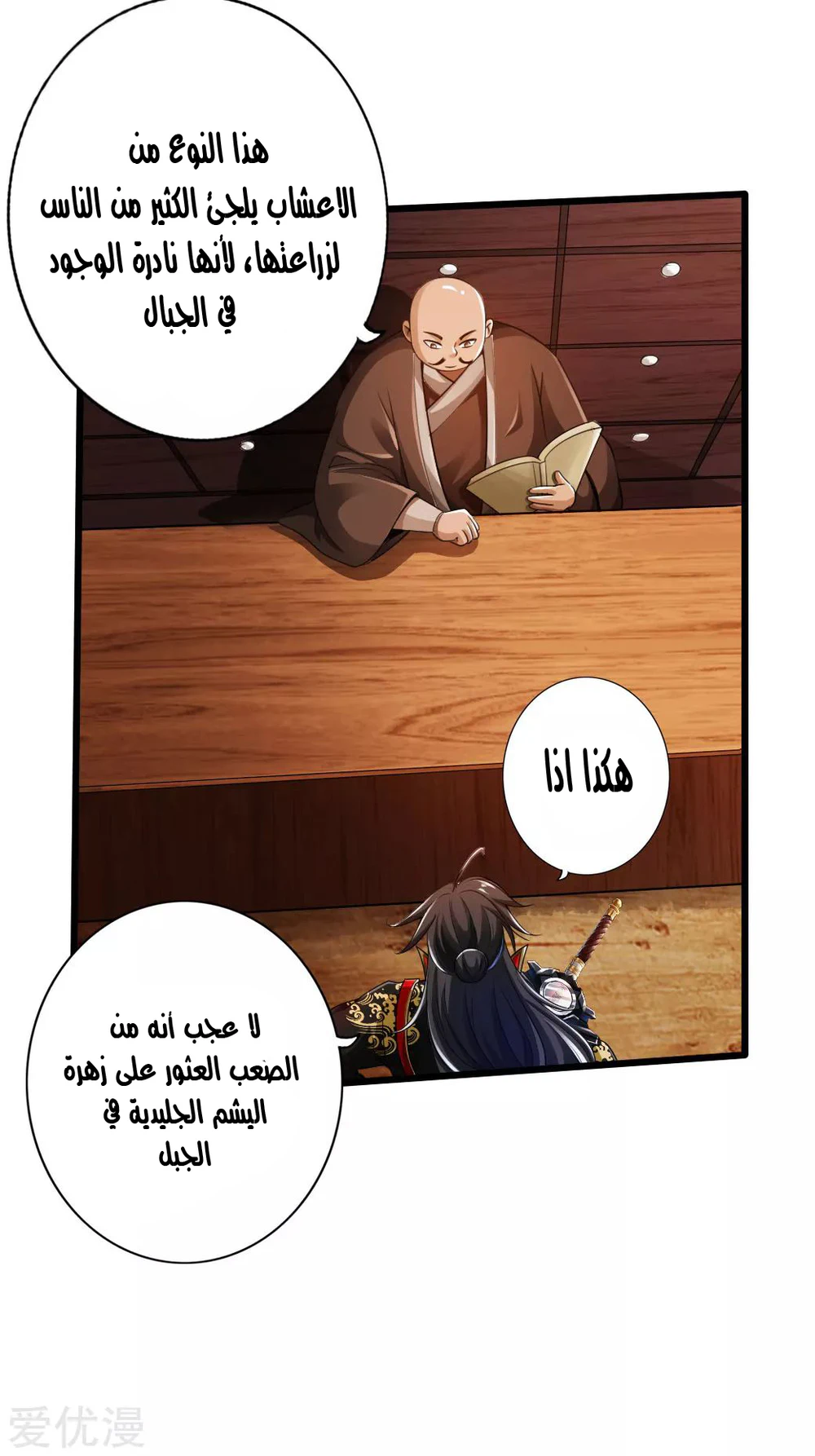 Chapter Image 12