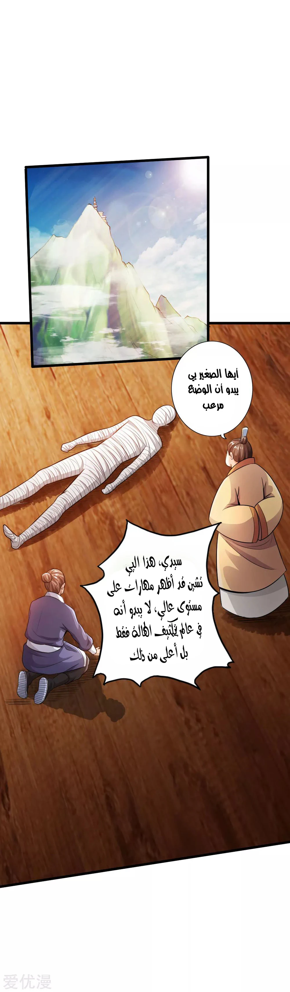 Chapter Image 13