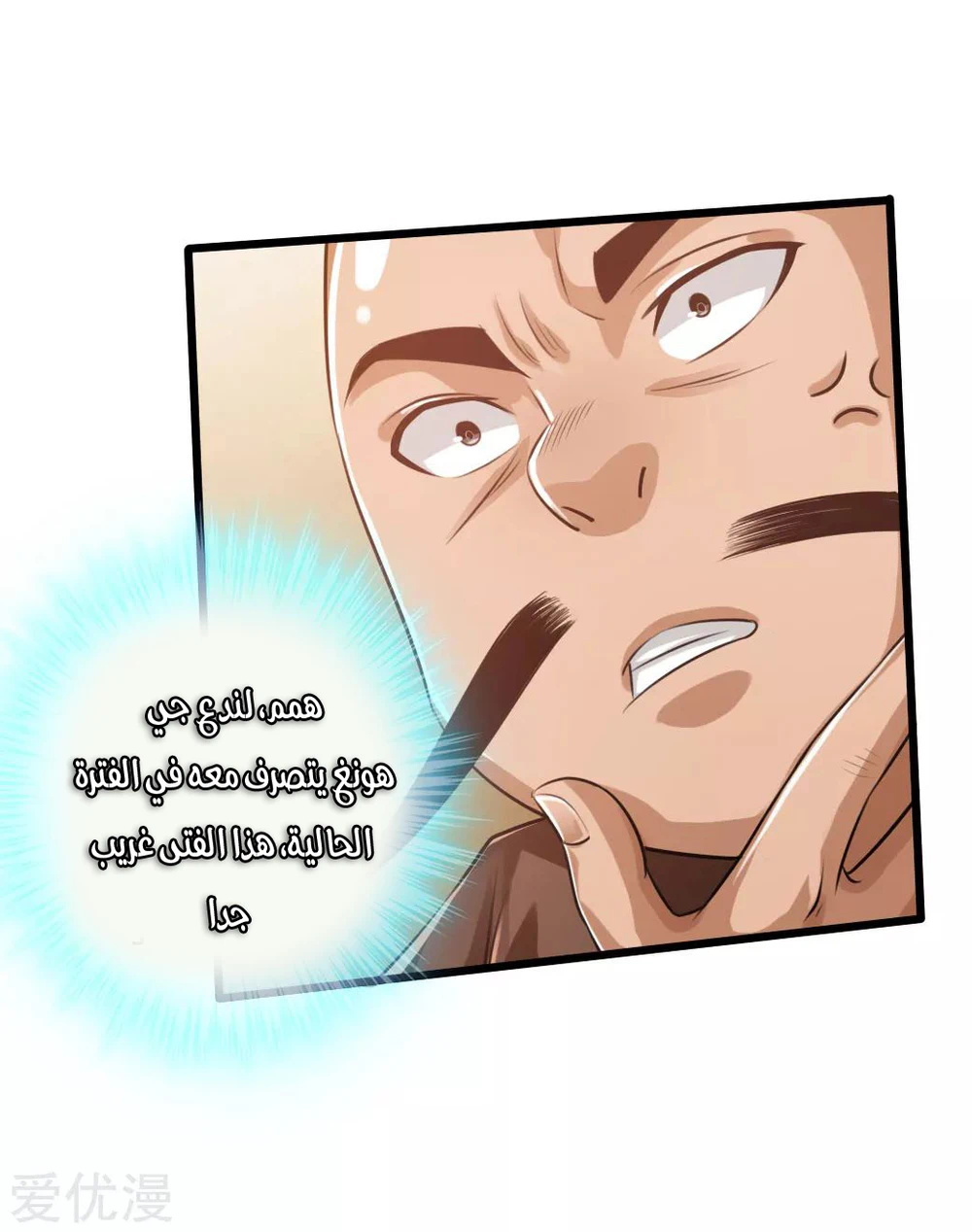 Chapter Image 14