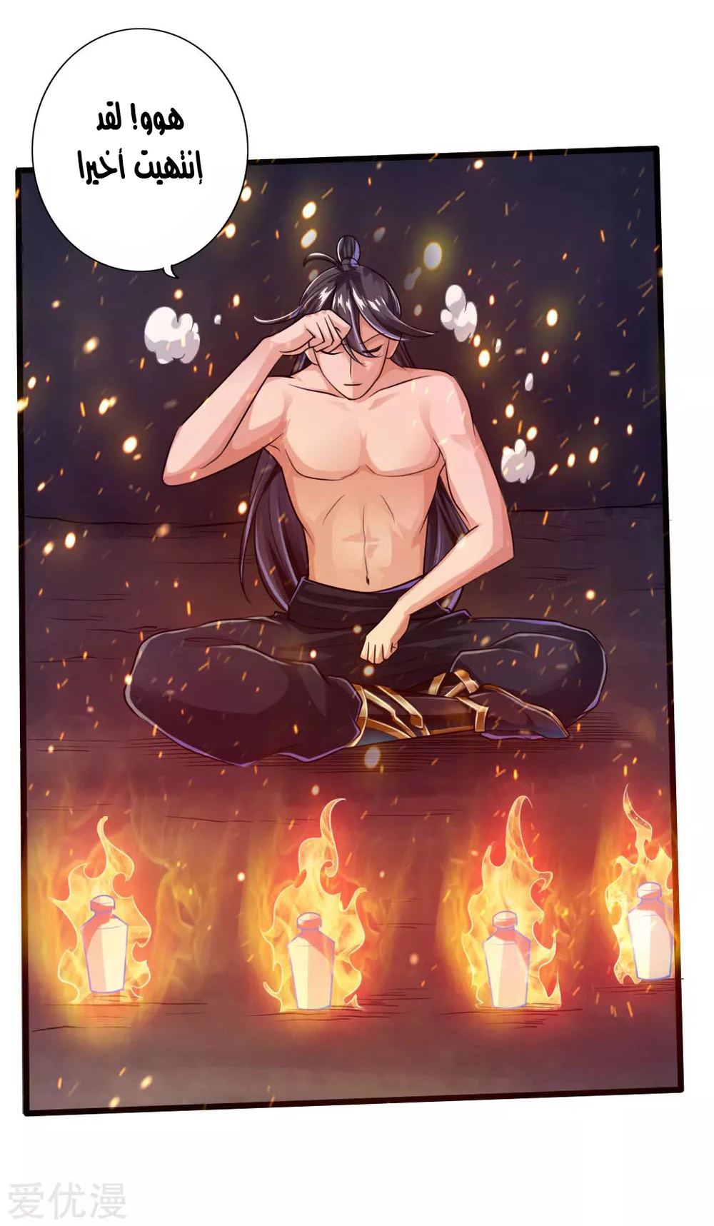 Chapter Image 18