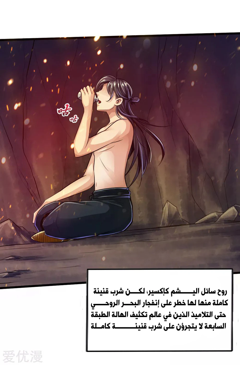 Chapter Image 19