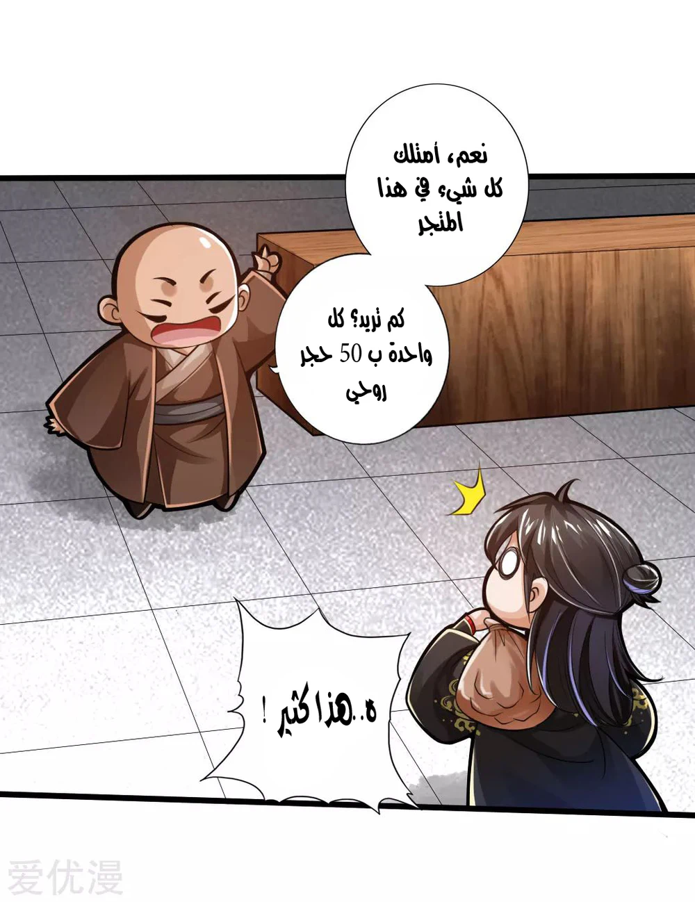 Chapter Image 2