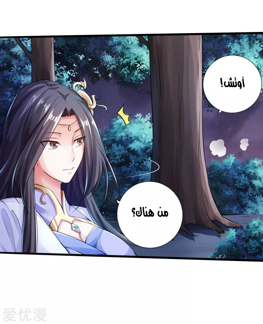 Chapter Image 31