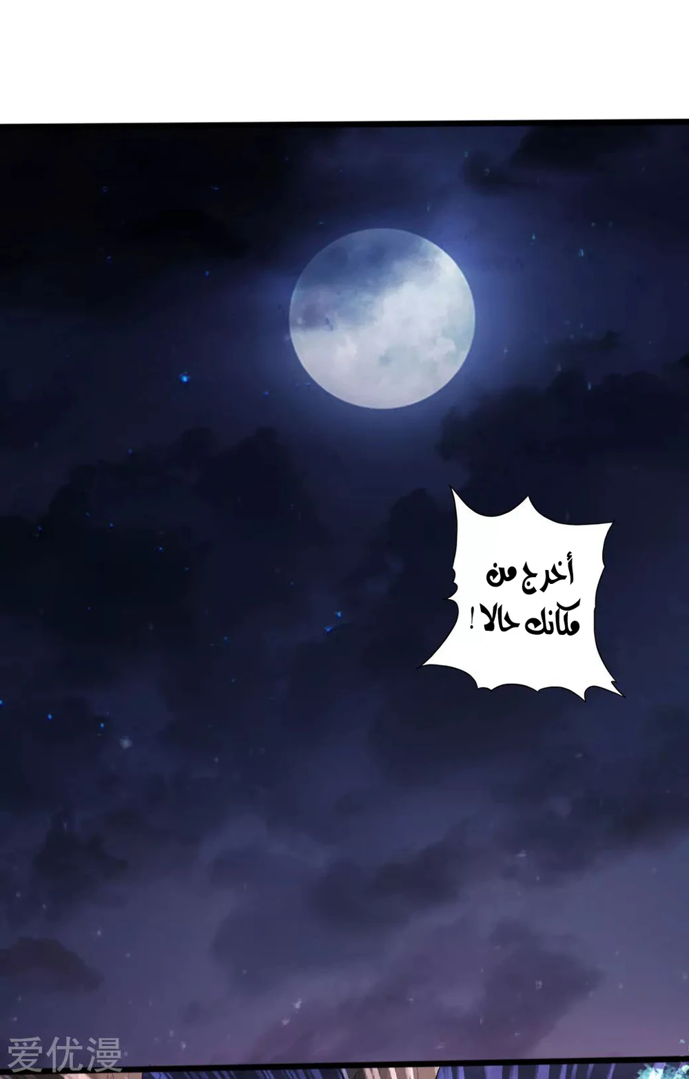 Chapter Image 33