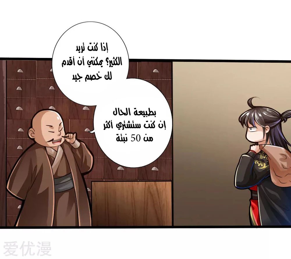 Chapter Image 3