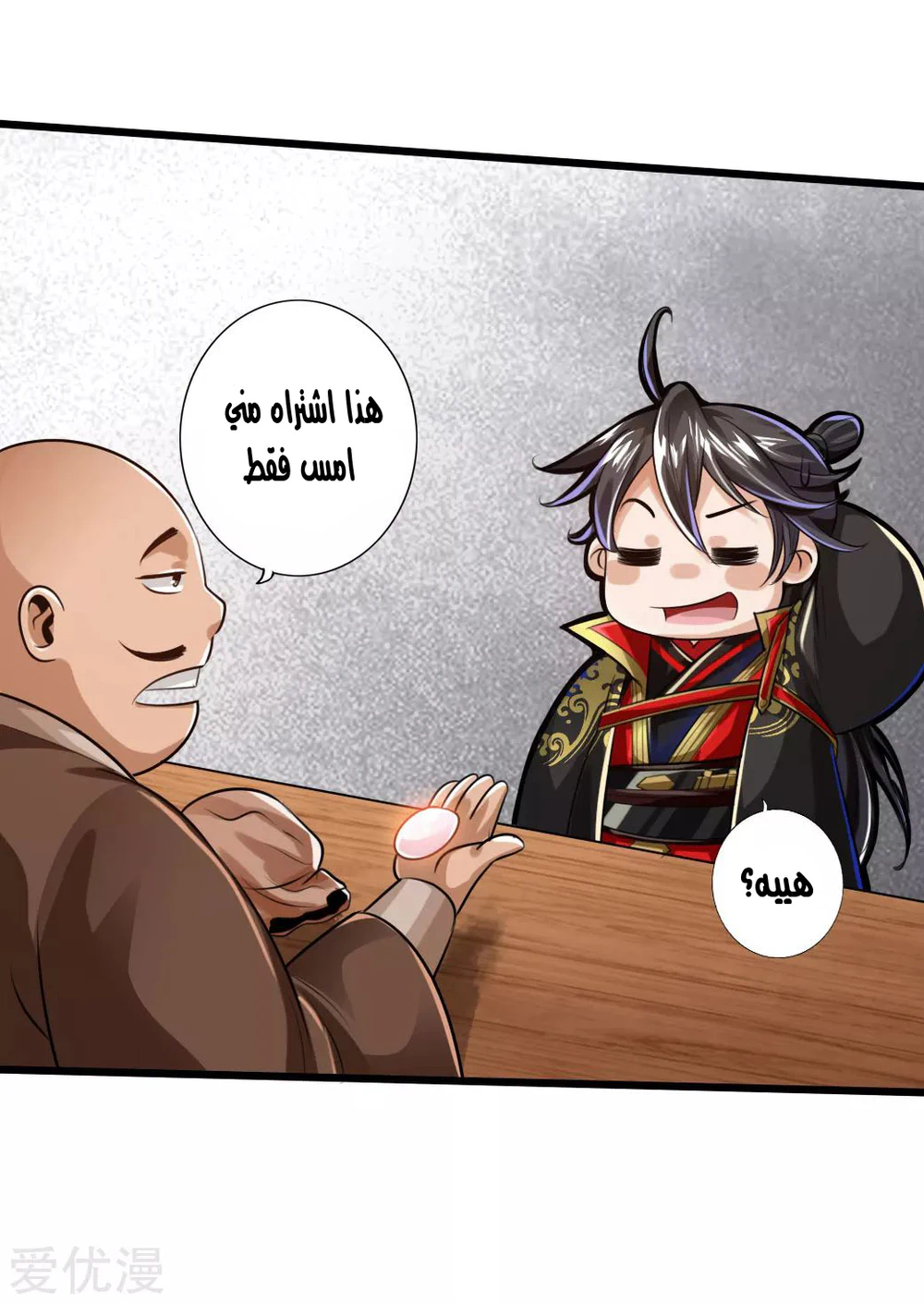 Chapter Image 6
