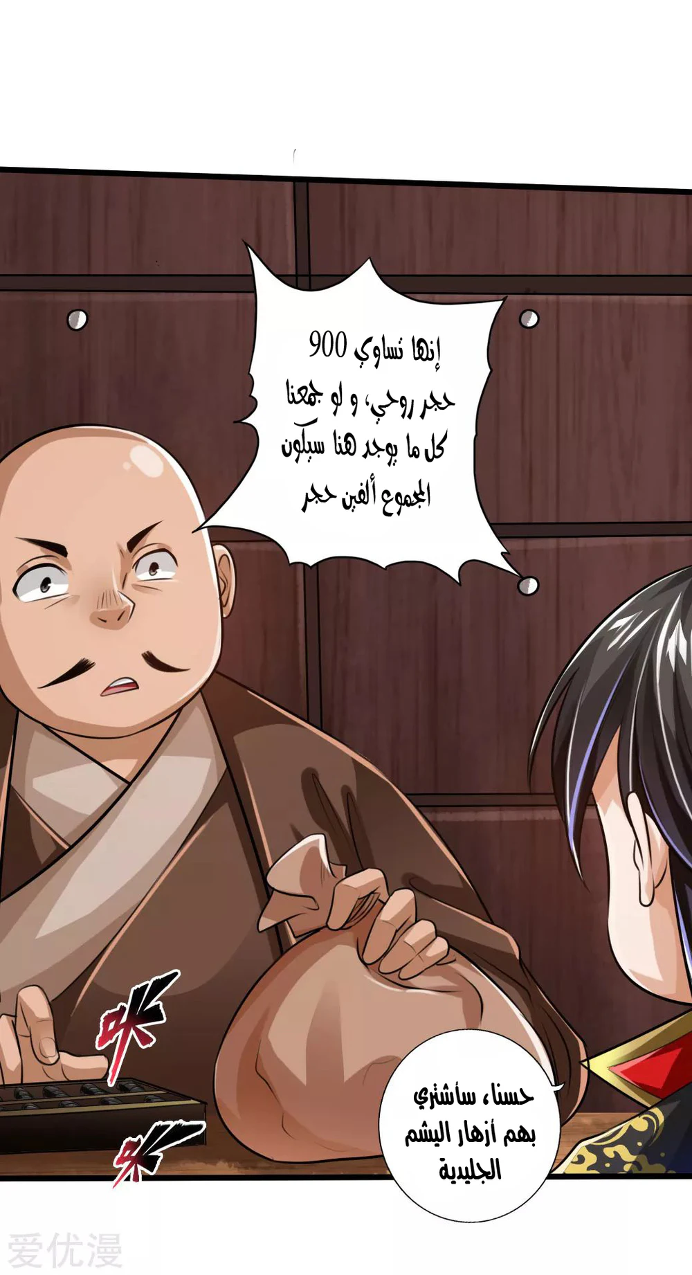 Chapter Image 7