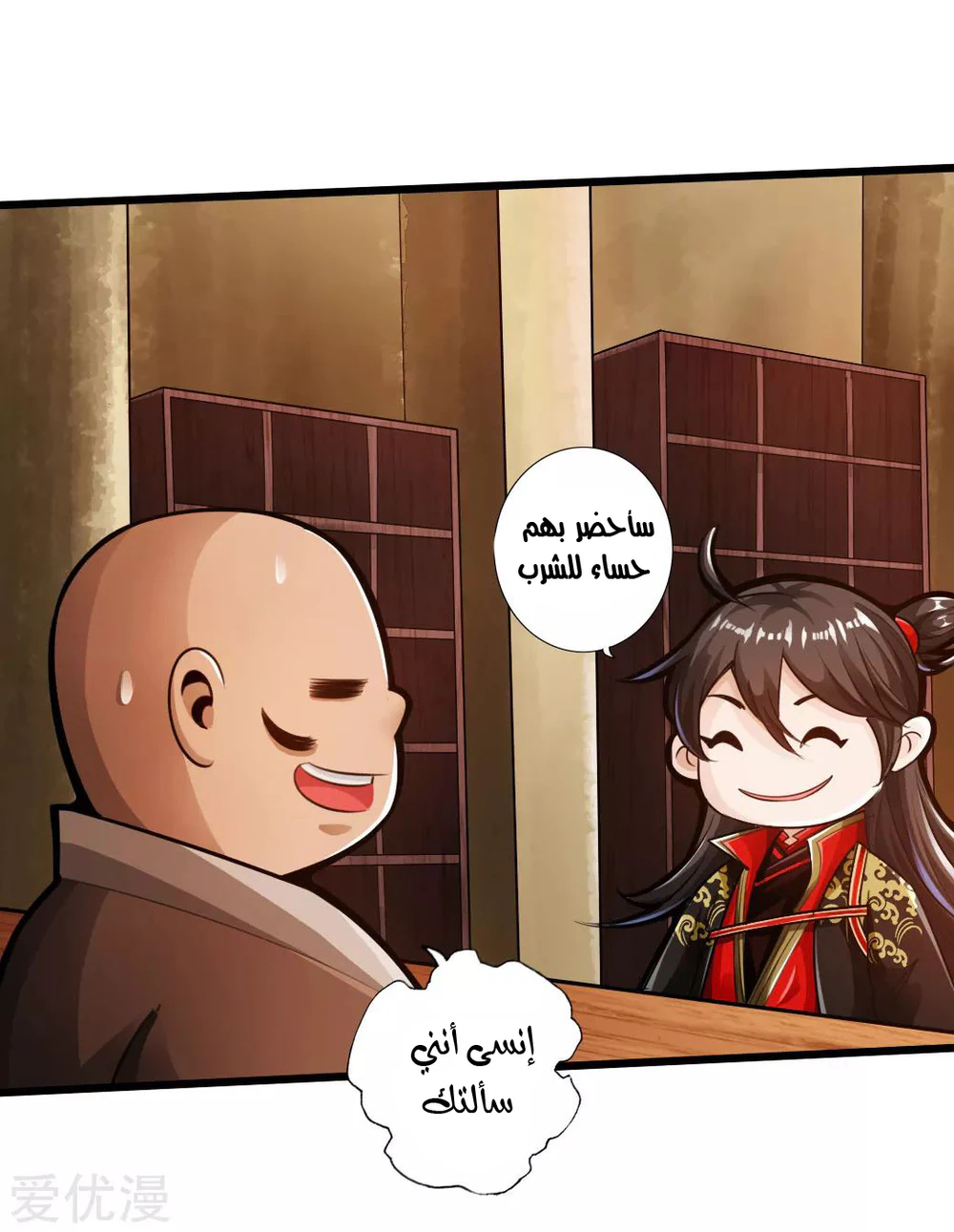Chapter Image 9