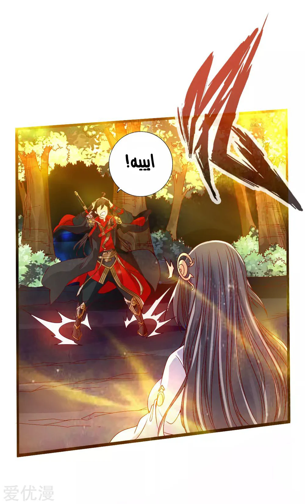 Chapter Image 17