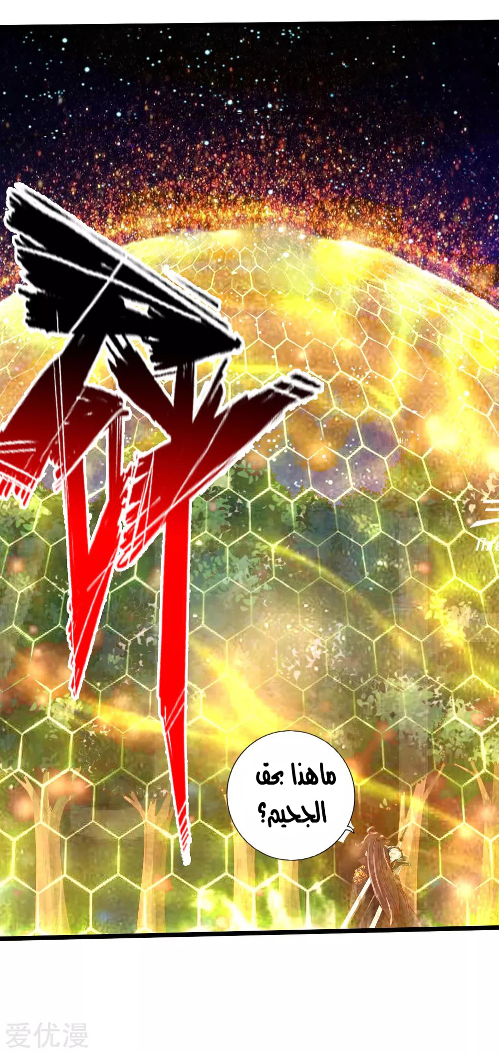 Chapter Image 20