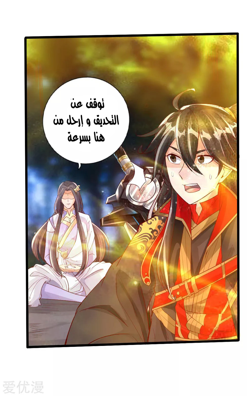 Chapter Image 21