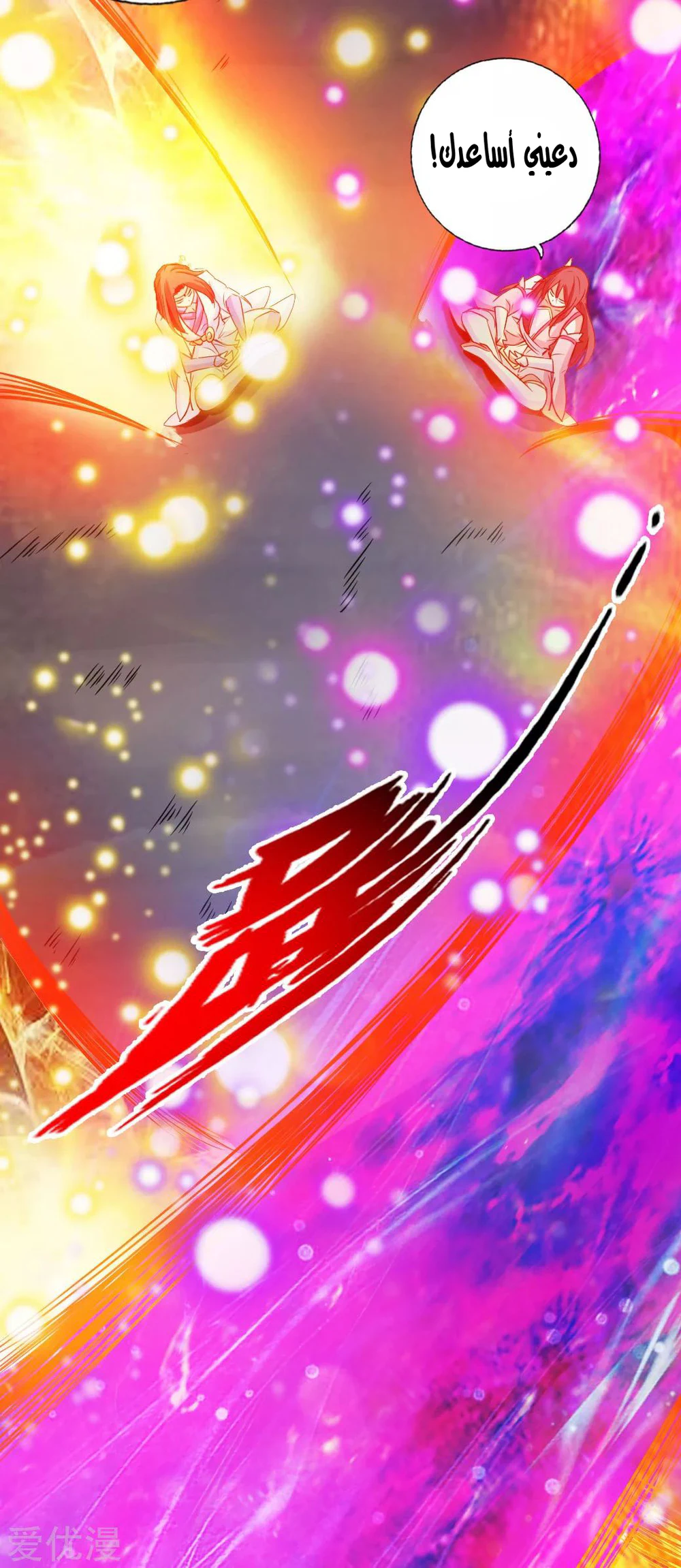 Chapter Image 28