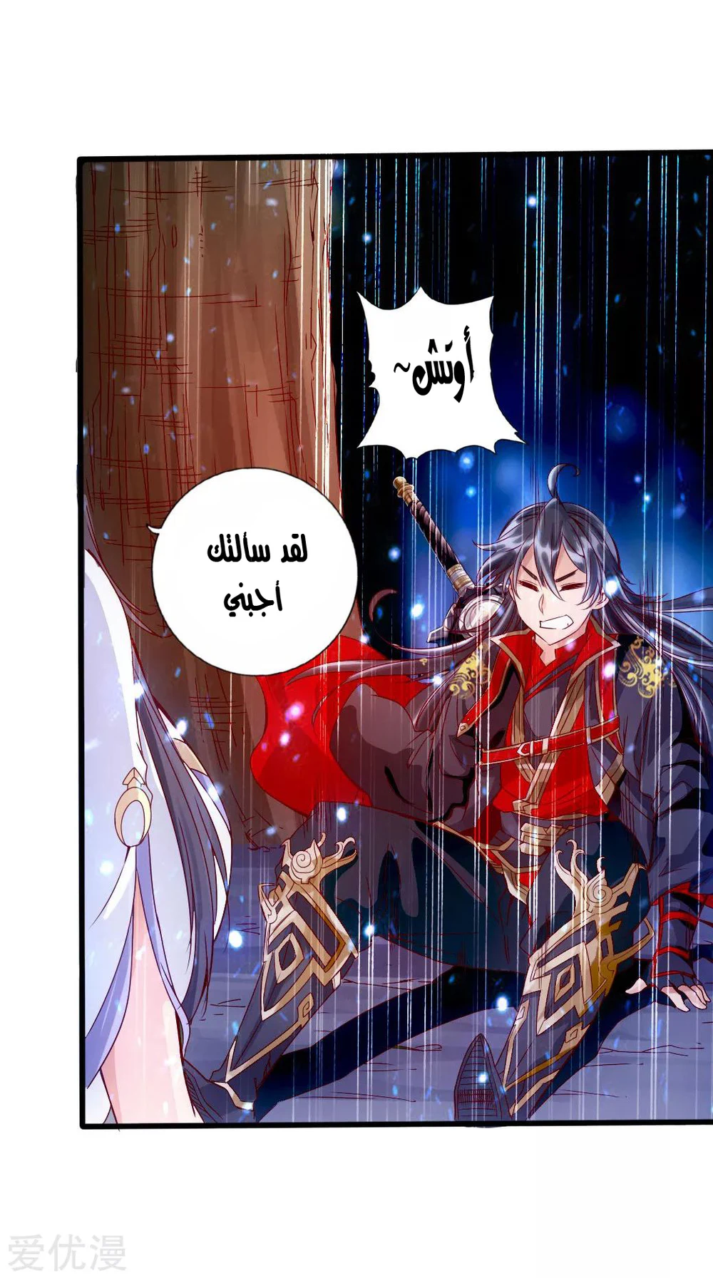 Chapter Image 2