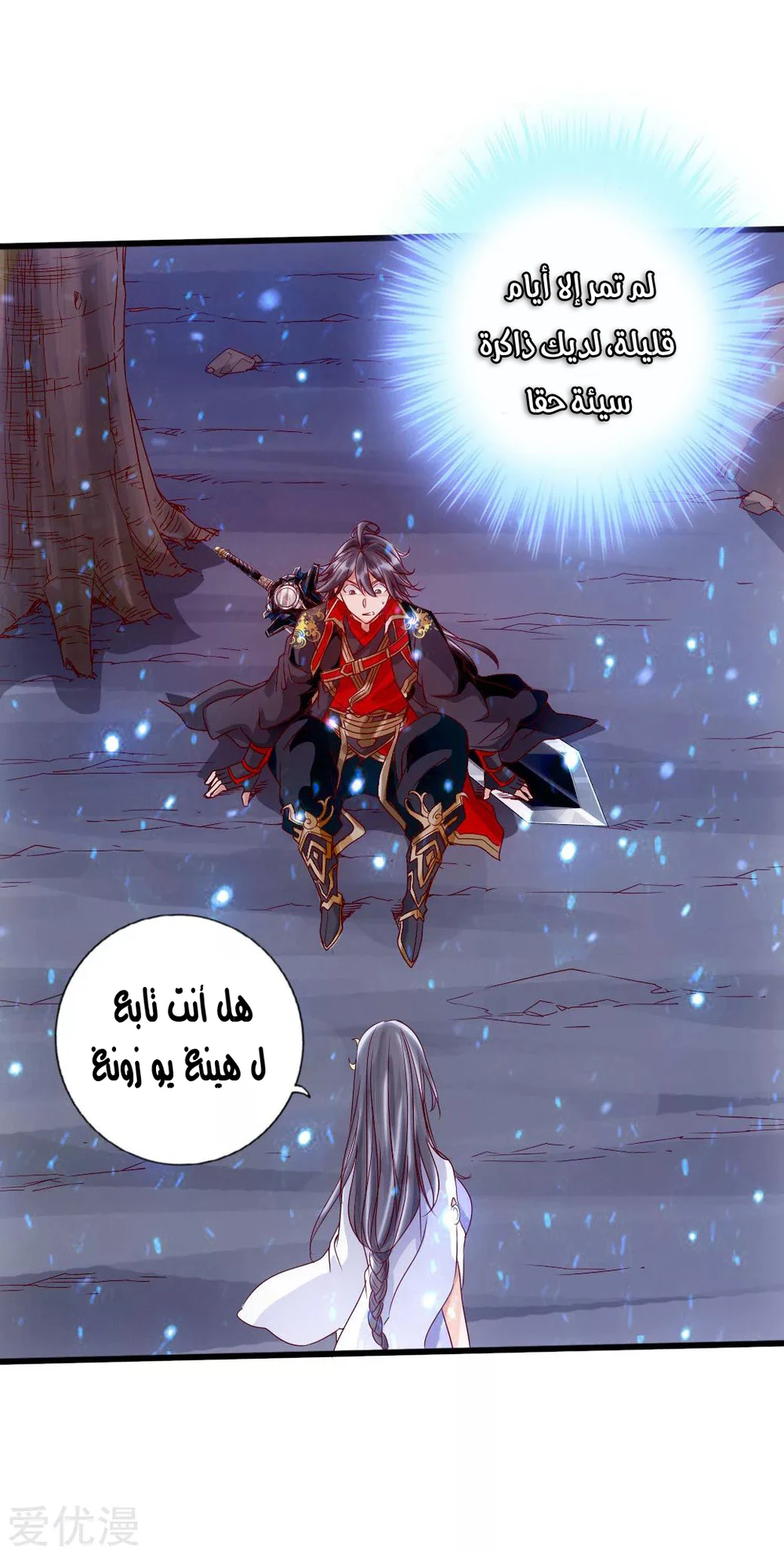 Chapter Image 3