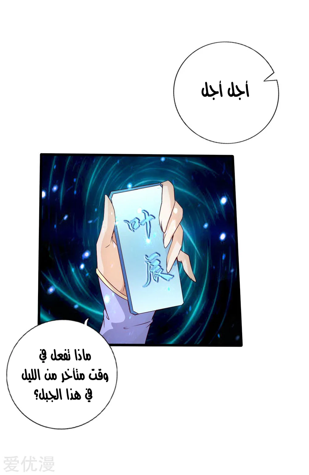 Chapter Image 4