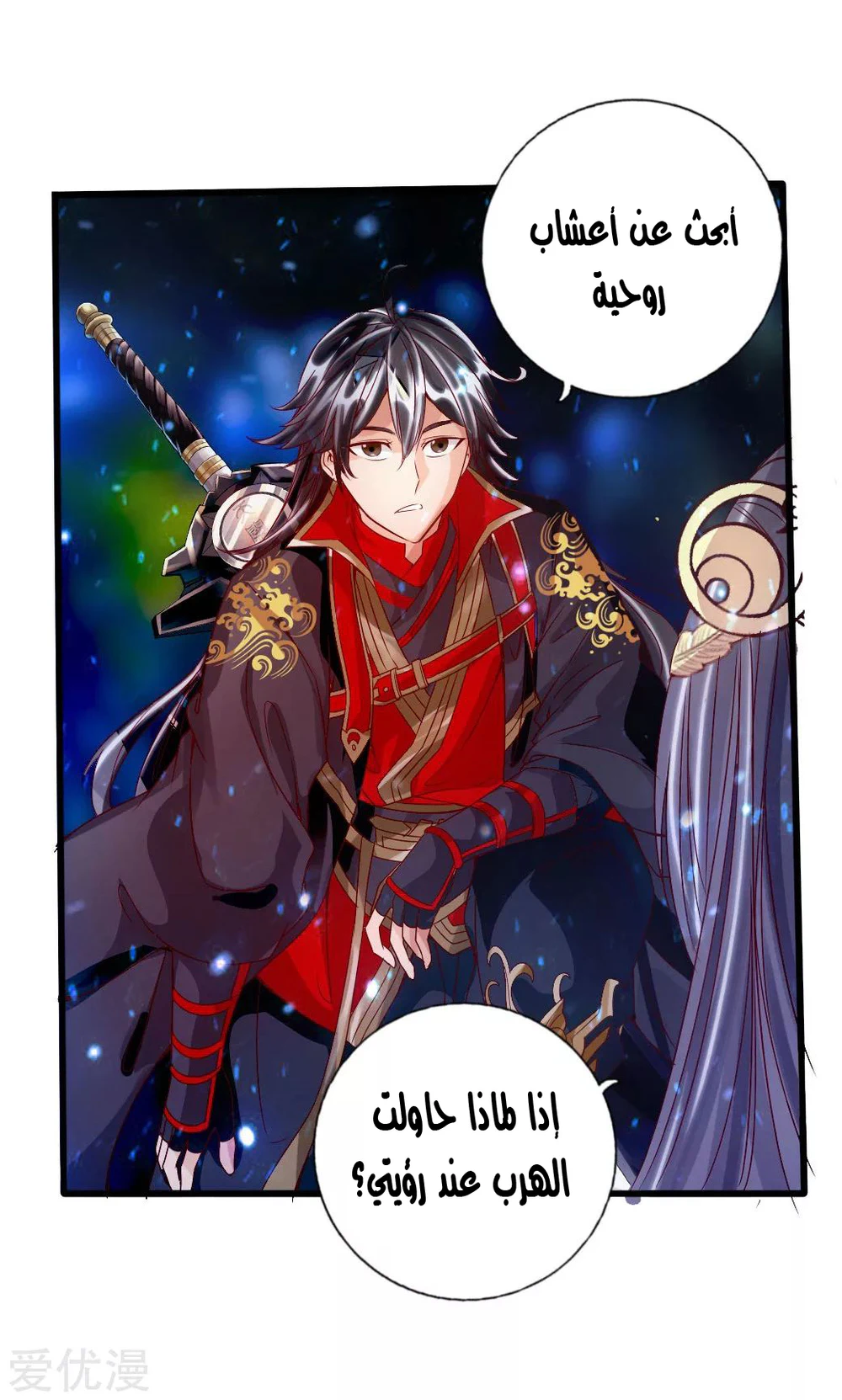 Chapter Image 5