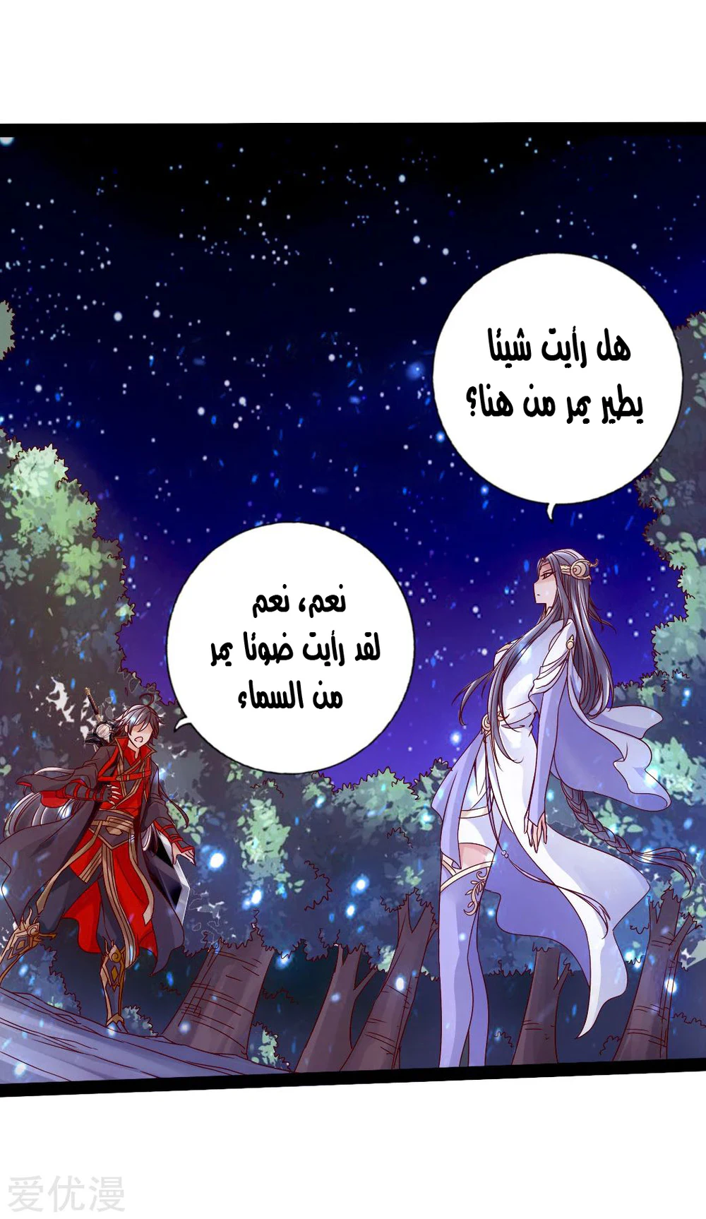 Chapter Image 8