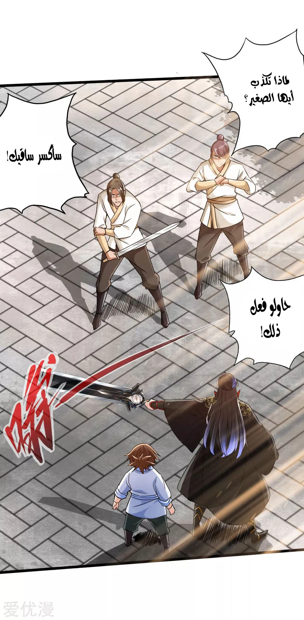 Chapter Image 11