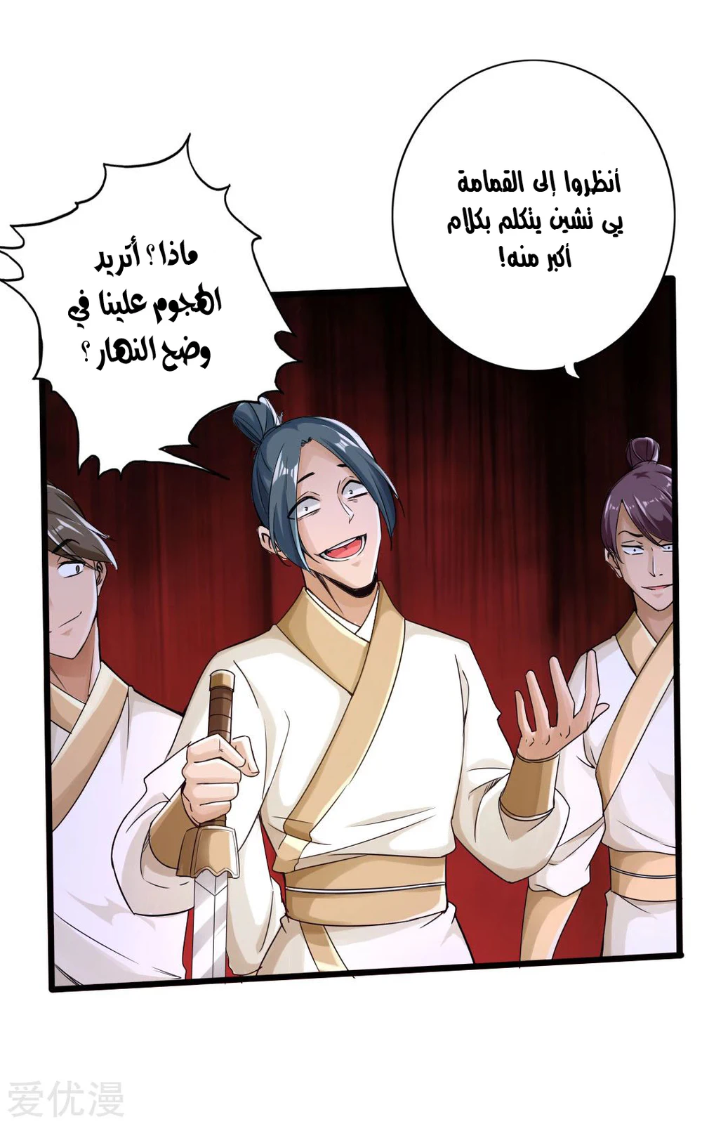 Chapter Image 12