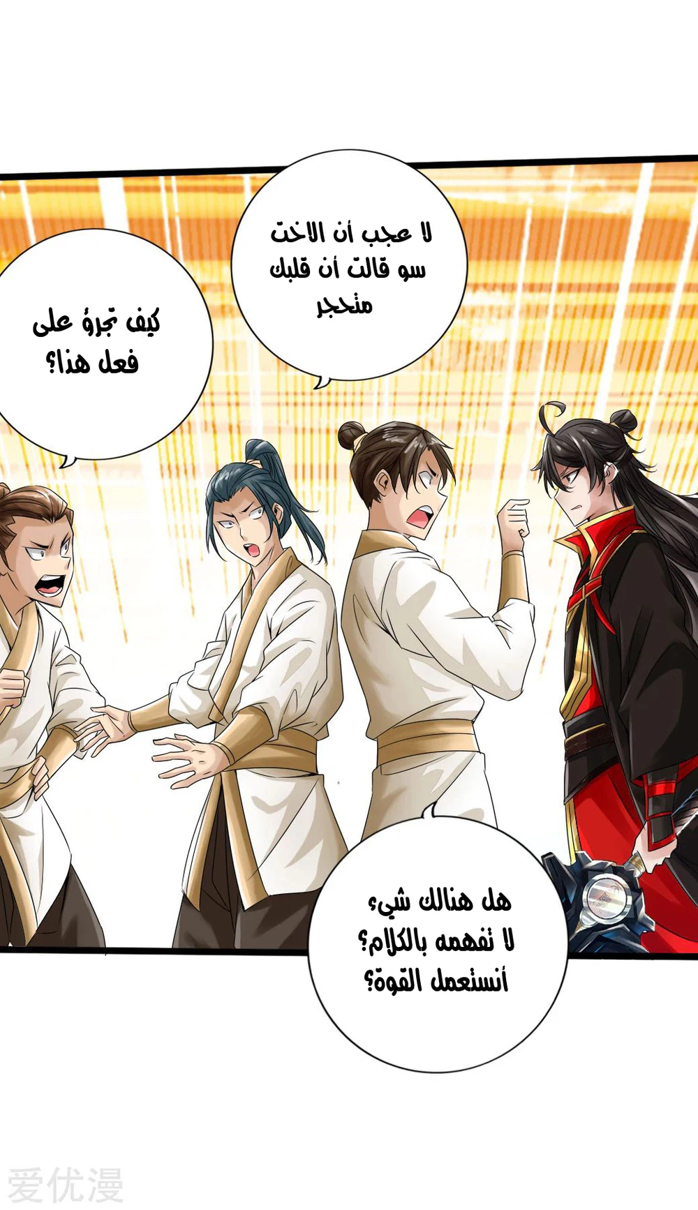 Chapter Image 18