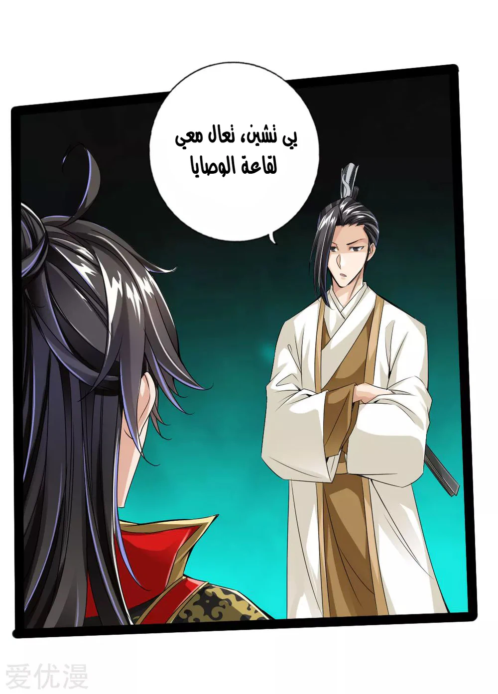Chapter Image 23