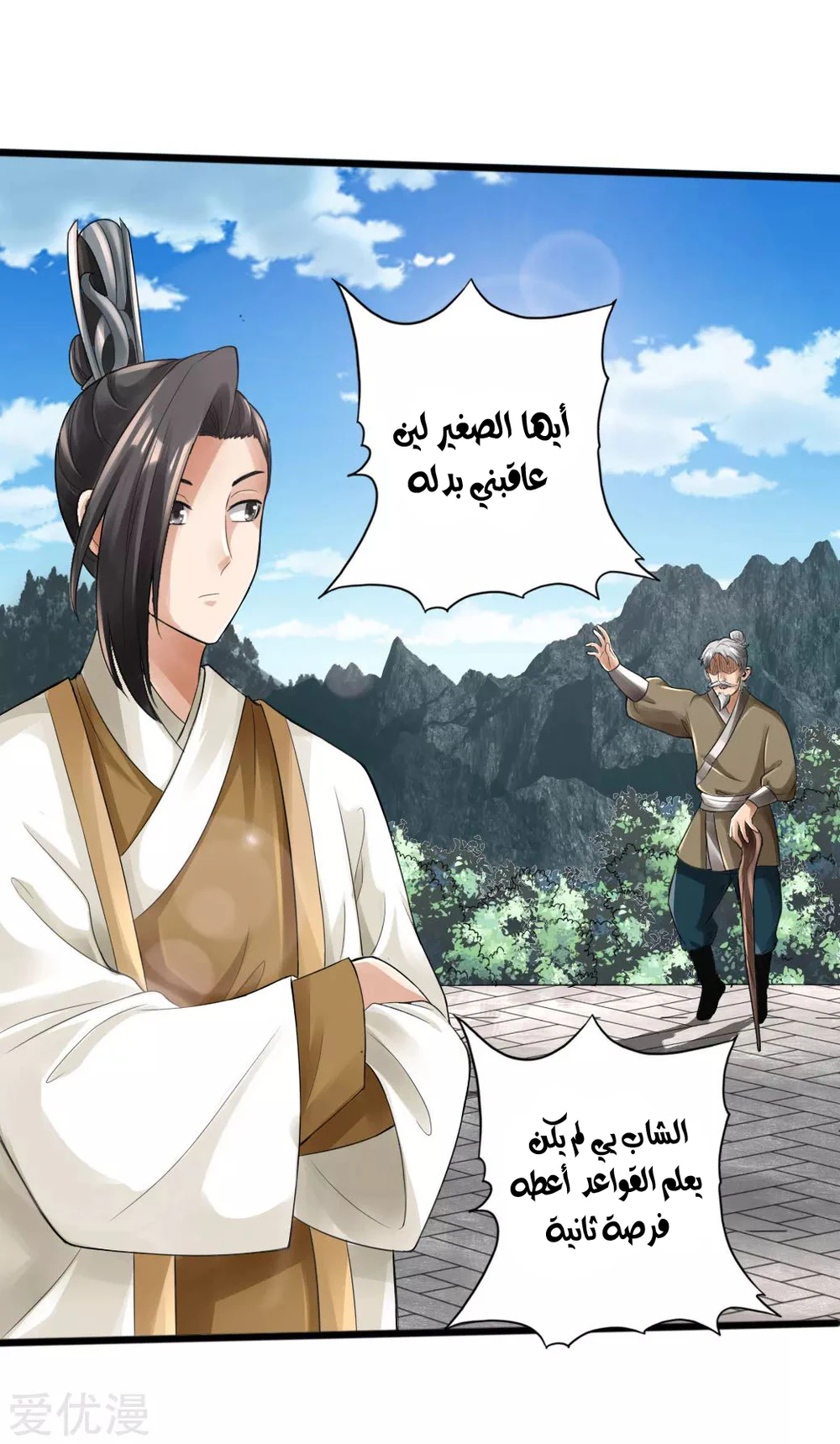 Chapter Image 26