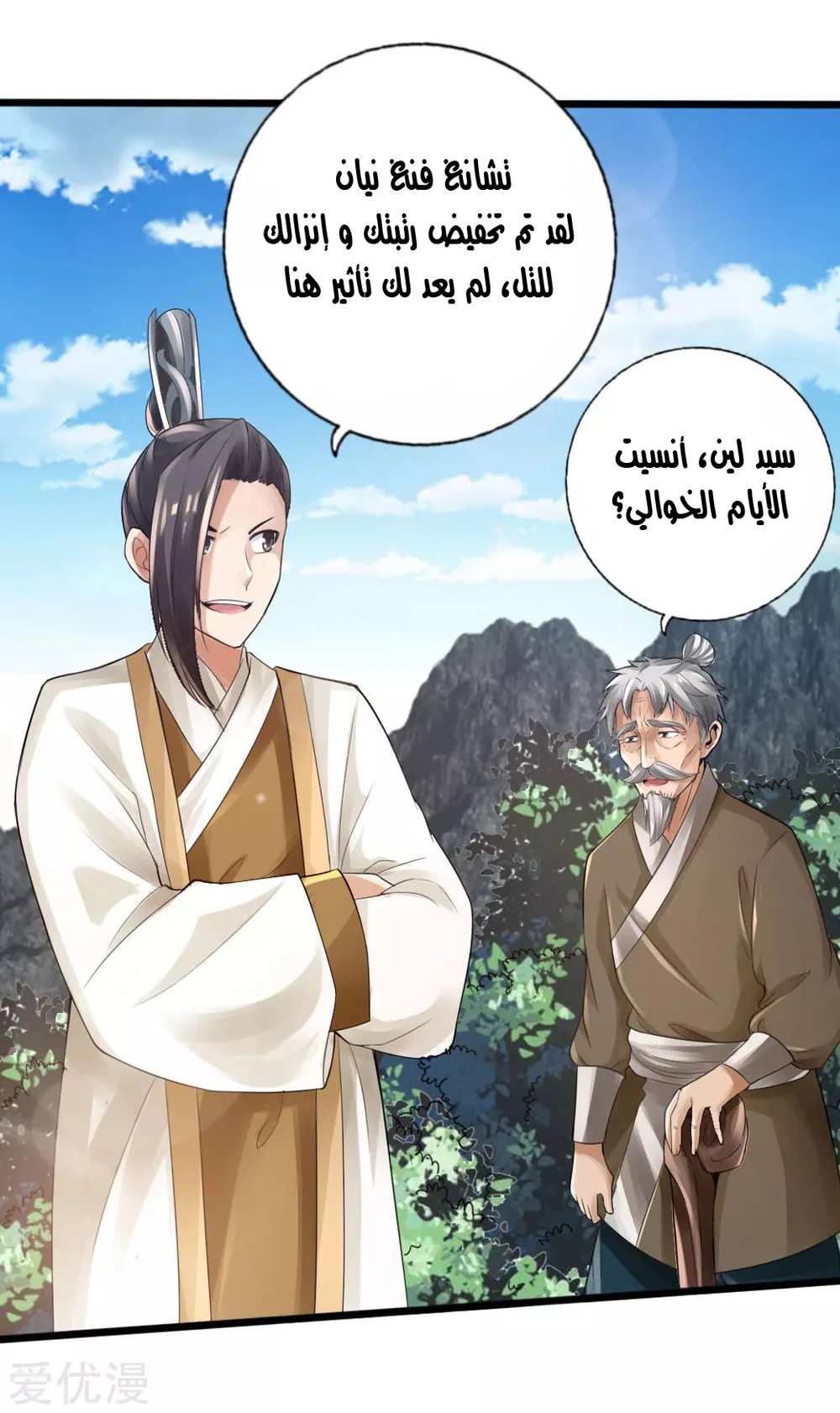 Chapter Image 27
