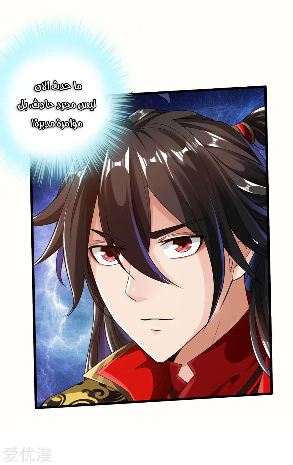 Chapter Image 31