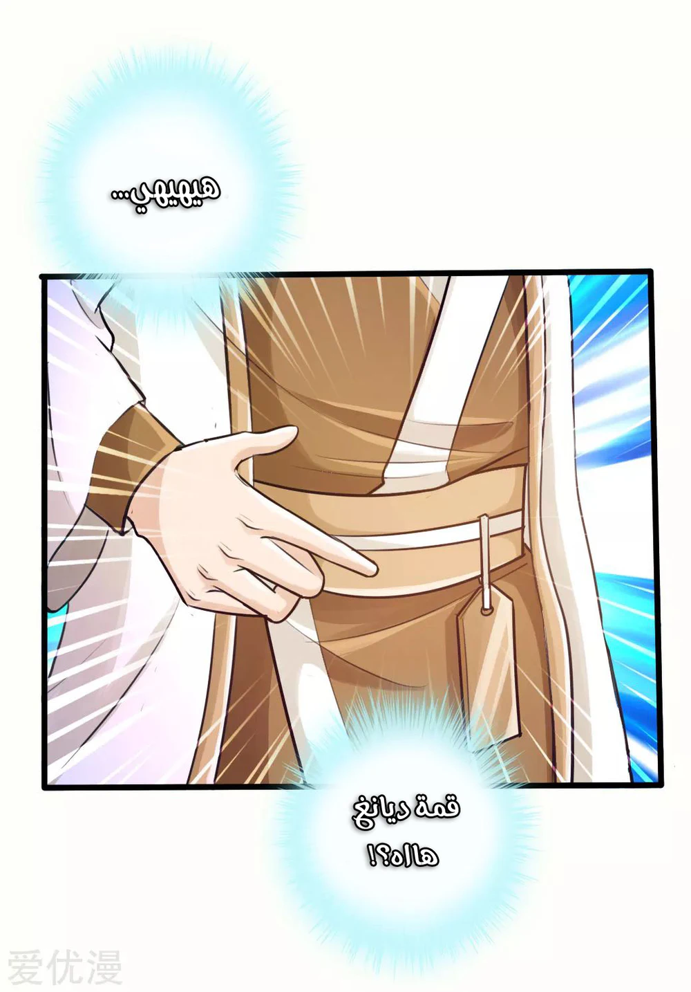 Chapter Image 33