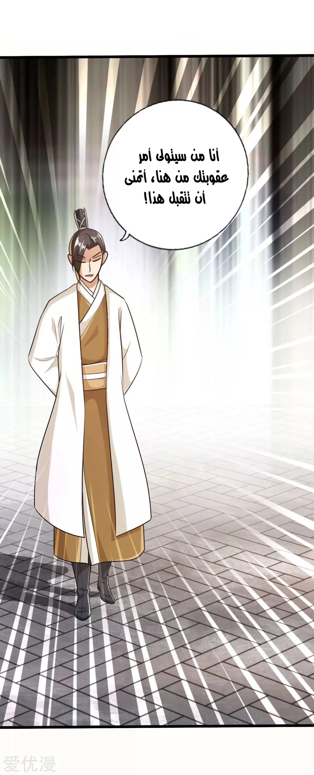 Chapter Image 34