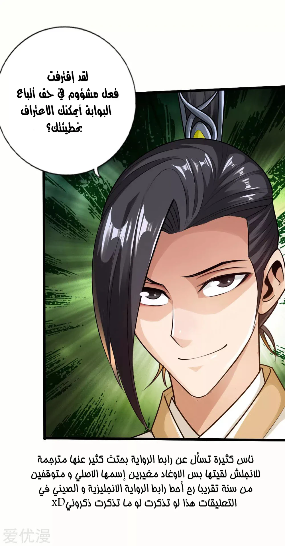Chapter Image 35