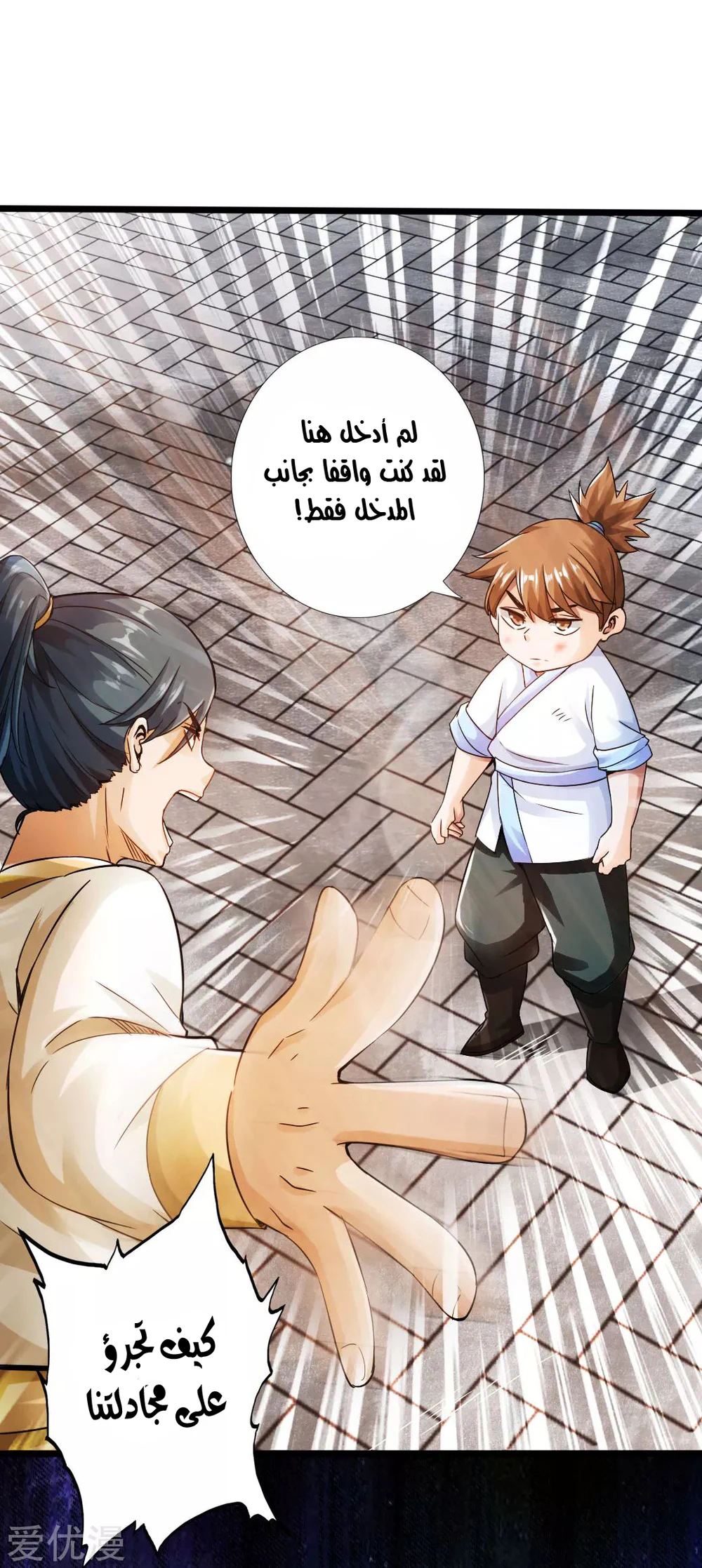 Chapter Image 5