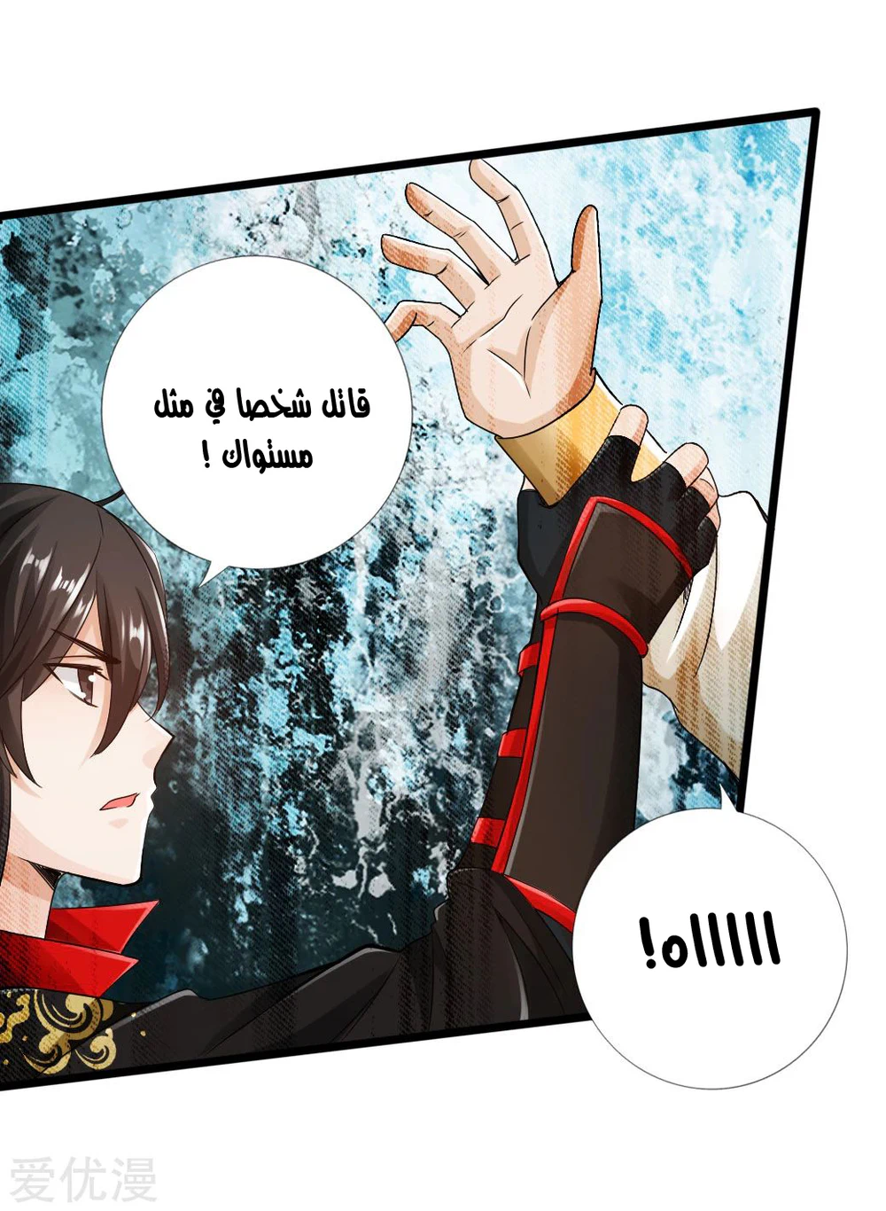 Chapter Image 7