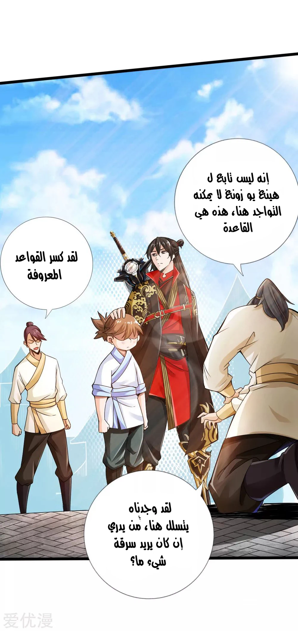 Chapter Image 8