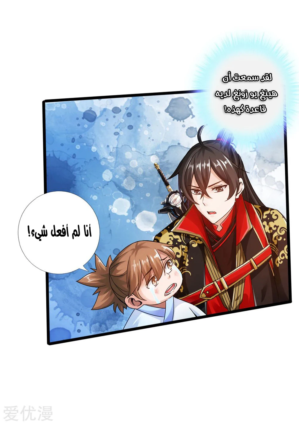 Chapter Image 9