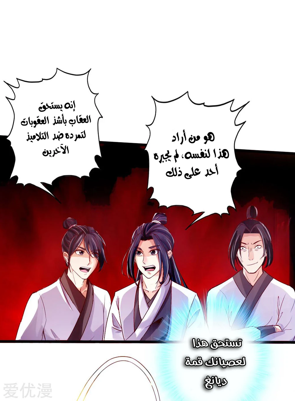 Chapter Image 15