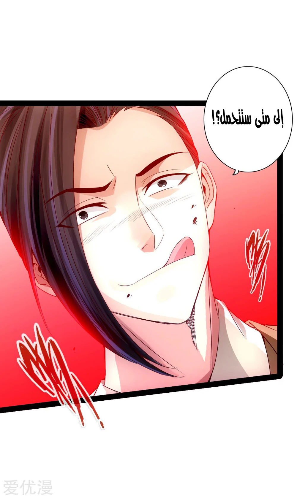 Chapter Image 18