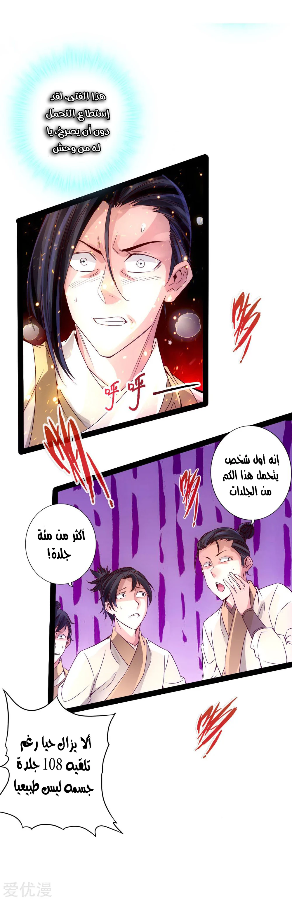 Chapter Image 20