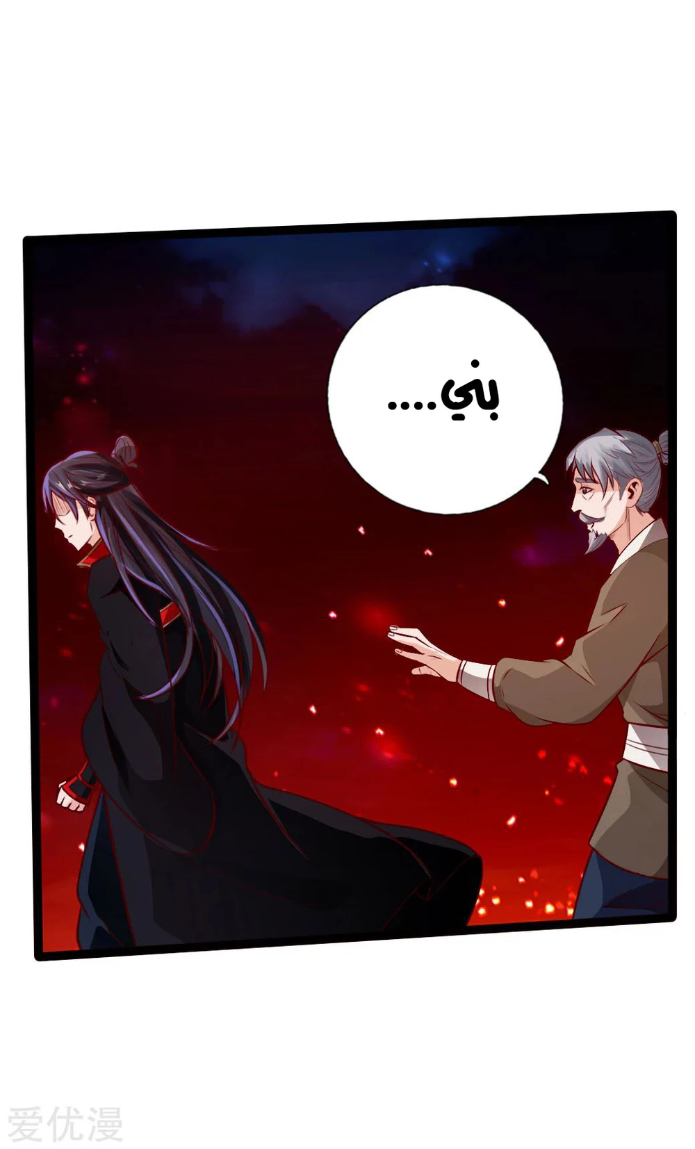 Chapter Image 30