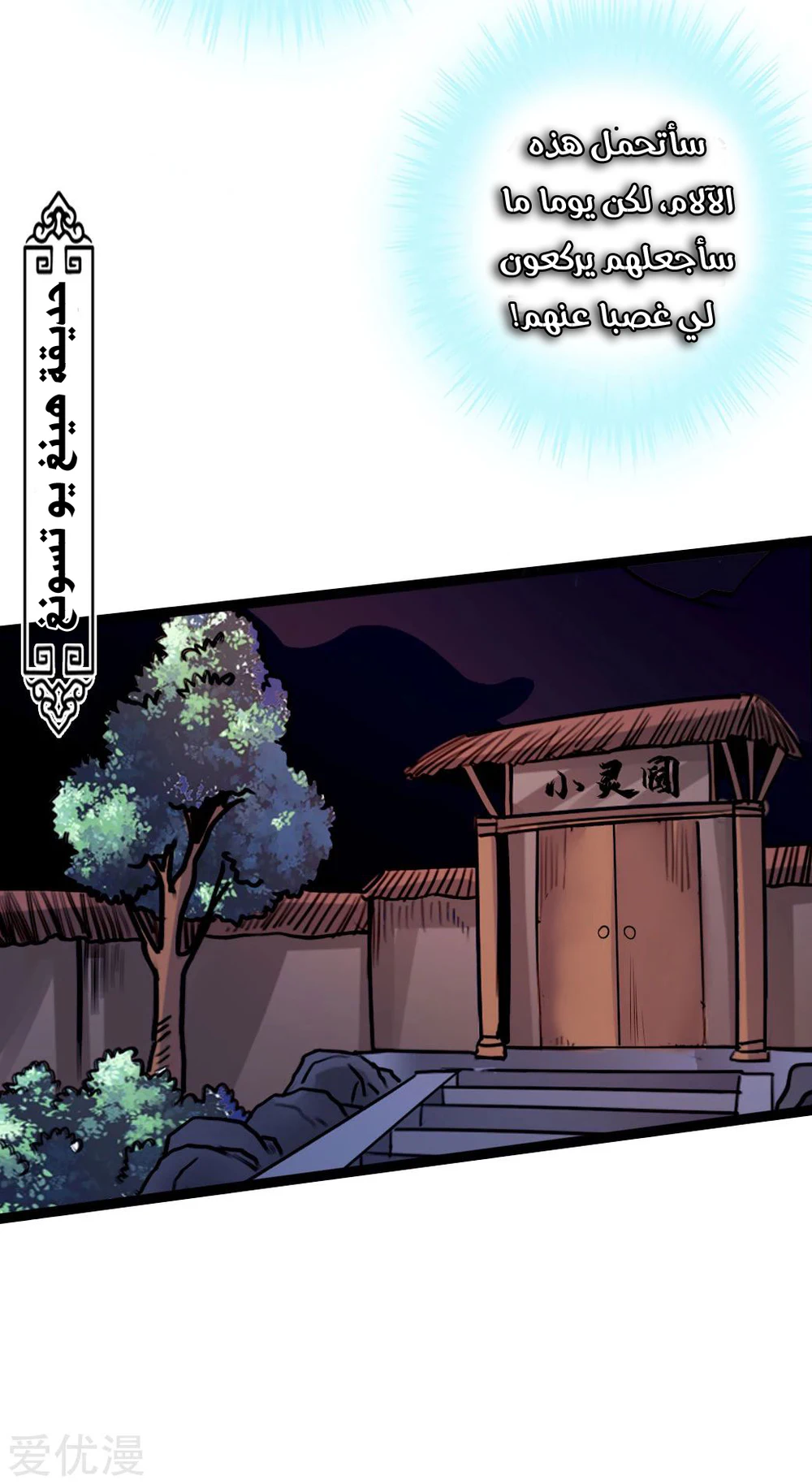 Chapter Image 34